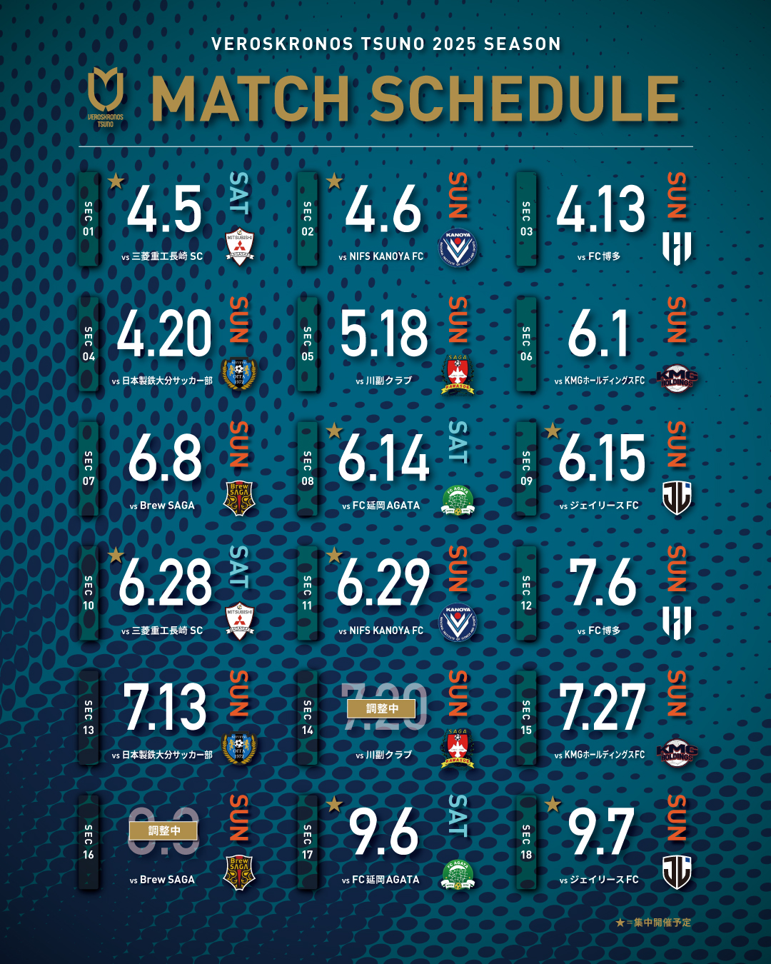 第53回九州サッカーリーグ日程発表のお知らせ | トピックス | ヴェロス